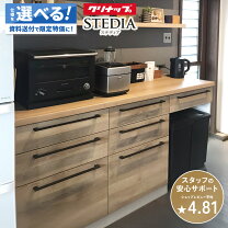 楽天市場】カップボード 引き出し（奥行（cm）50 ～ 59.9）（キッチン 