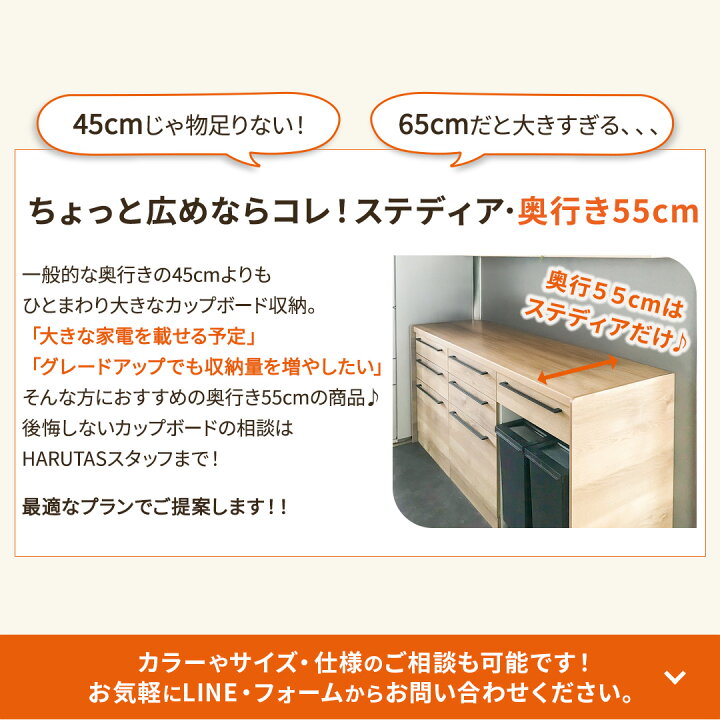楽天市場】【最大1万円OFF有】 カップボード クリナップ ステディア 幅 