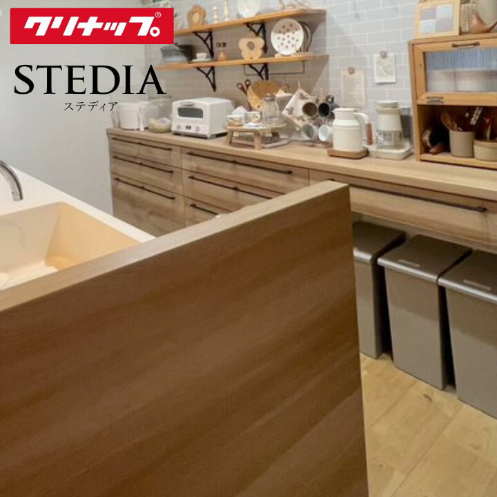 楽天市場】＼ショップオブザイヤー受賞／ カップボード クリナップ 