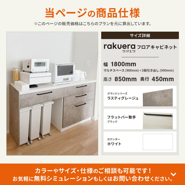 楽天市場】＼ショップオブザイヤー受賞／ カップボード クリナップ 