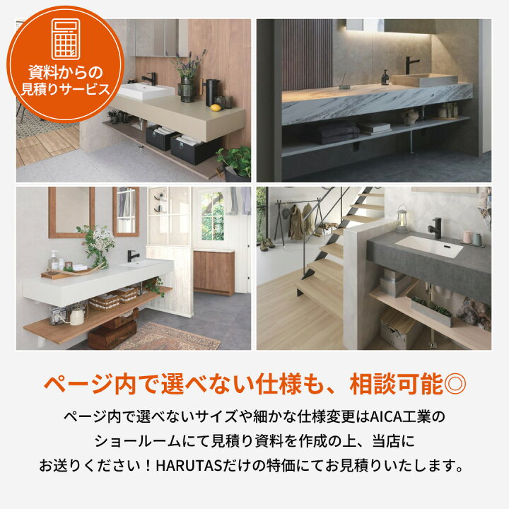 楽天市場】【最大1万円OFF有】 アイカ工業 スマートサニタリーU アイカ 