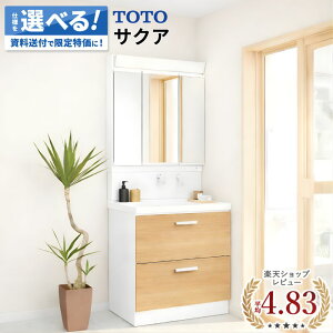 �_�V���b�v�I�u�U�C���[��܁^ ���ʑ� TOTO �T�N�A Saqua ��750/�~�h���N���X/�~���x�[�W��/2�i���o�� ���ʉ��ϑ� ���� ���ʏ� �� ���[ ���ʑ䉺���[ �p�E�_�[���[�� �h���b�T�[ LED DIY �Z�~�I�[