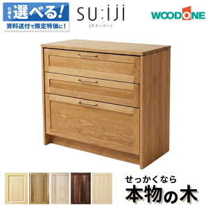 �_�V���b�v�I�u�U�C���[��܁^ �J�b�v�{�[�h �X�C�[�W�[ suiji �E�b�h���� WOODONE �y �{���̖� / ���C�� �z �L�b�`�����[ ���[ �L�b�`�� DIY �F �w�ʎ��[ �L�b�`�� ���[ �����i �V�z ���t�H�[�� 
