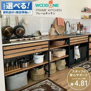 ydlύXv\zEbh WOODONE t[Lb` FRAME KITCHEN VXeLb` [ Lb`{ F Lb` [ i Vz tH[ ۏؕt yVLb`1 [iw