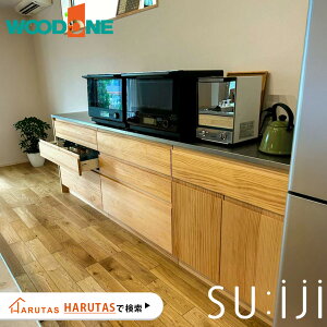 カップボード スイージー suiji ウッドワン WOODONE キッチン収納 収納 キッチン DIY 色 背面収納 キッチン 収納 完成品 新築 リフォーム 保証付 楽天キッチン売上1位 納品日指定可 【仕様変更プ
