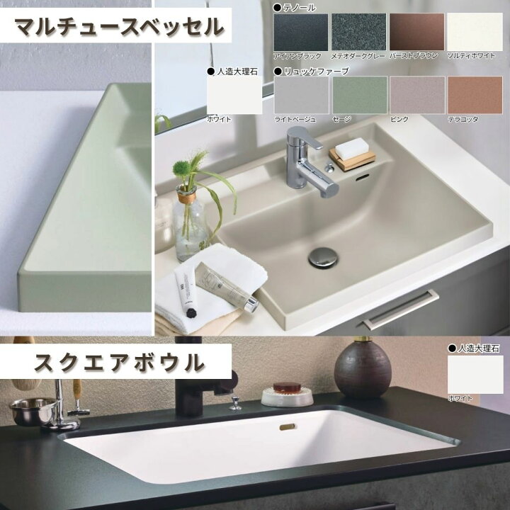 楽天市場】＼ショップオブザイヤー受賞／ 洗面台 TOCLAS Noare 