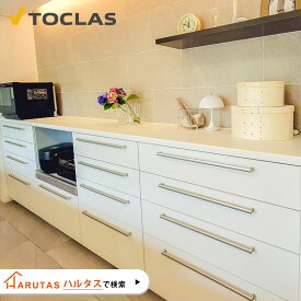 ＼ショップオブザイヤー受賞／ カップボード トクラス TOCLAS Bb キッチン収納 収納 食器棚 キッチン DIY 色 背面収納 キッチン 収納 完成品 新築 リフォーム 保証付 楽天キッチン売上1位 納品日指定可 【仕様変更プラン可能】