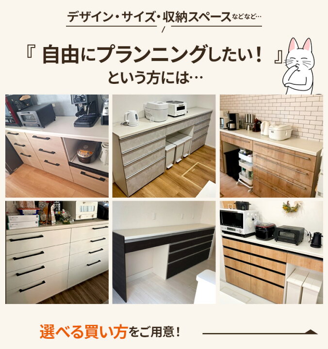 楽天市場】【最大5万円OFF有】 【人気プラン】 カップボード リクシル 