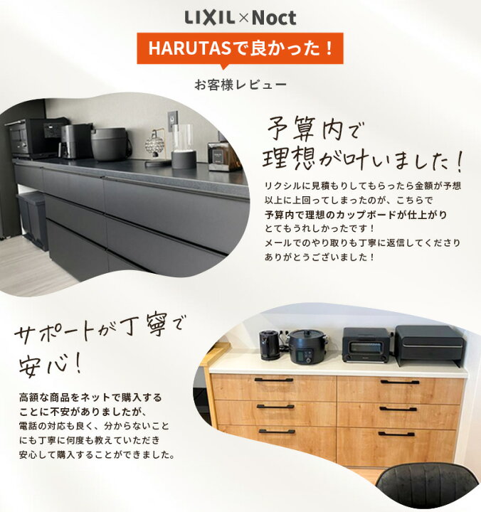 楽天市場】【最大5万円OFF有】 【人気プラン】 カップボード リクシル 