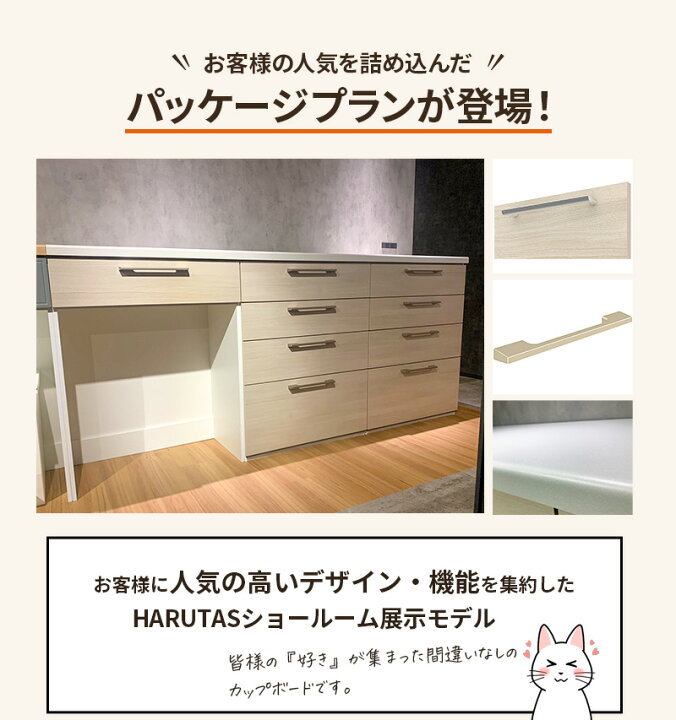 楽天市場】＼ショップオブザイヤー受賞／ 【人気プラン】 カップボード 