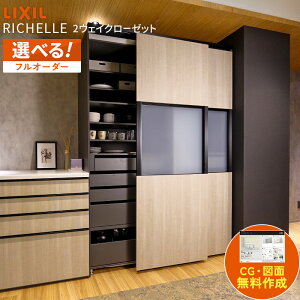y]ω\z2wayN[[bg NV VF Lb`{[h c[EFCN[[bg 2EFCN[[bg wʎ[ Lb` [ DIY HI LIXIL ۏؕt RICHELLE Noct harutas [iw