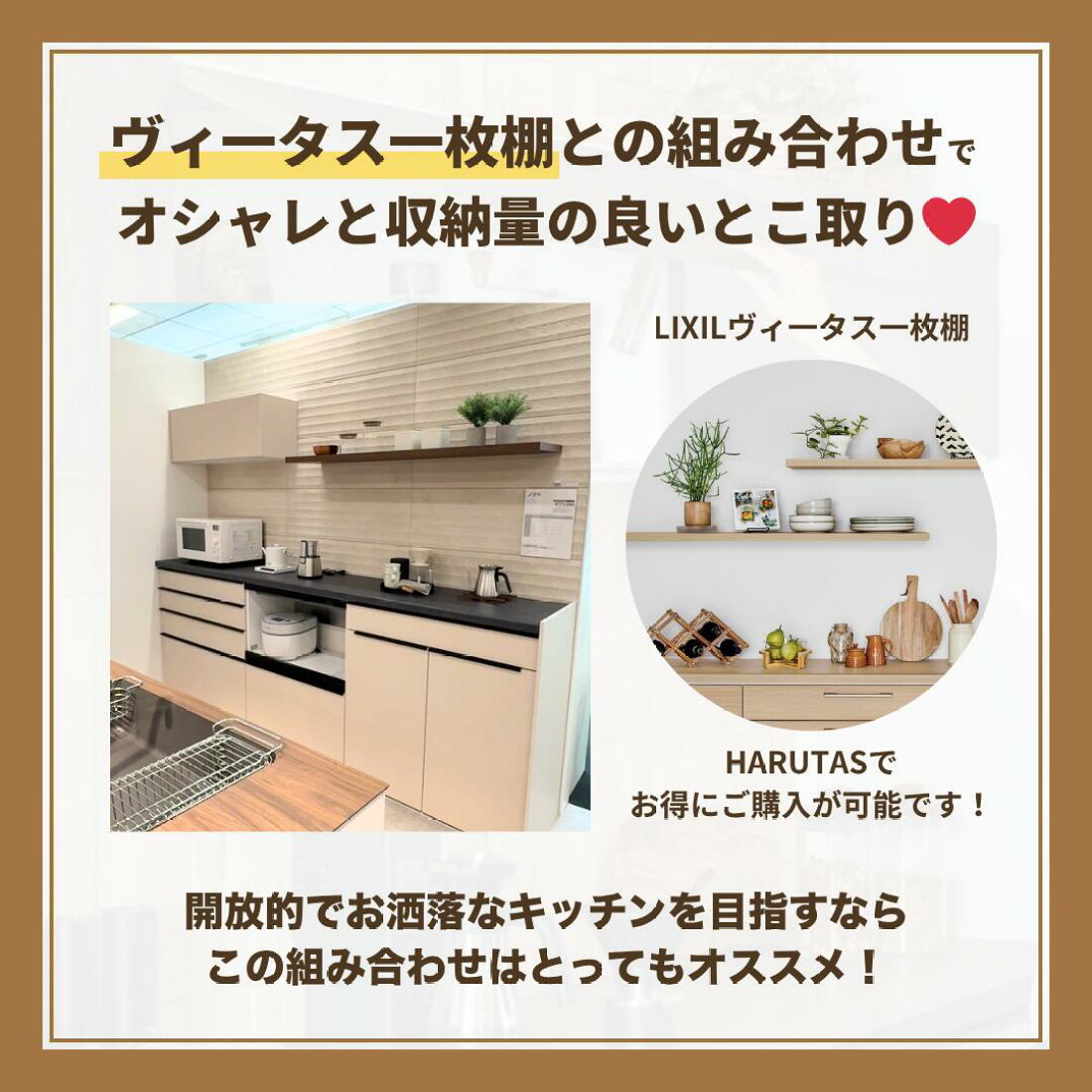楽天市場 | 住設ショップHARUTAS - 「使いずらい」吊戸棚の悩み。新 