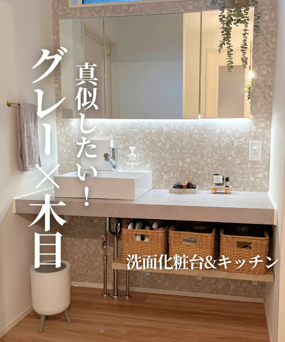 楽天市場 | 住設ショップHARUTAS - 「造作洗面」がホテルライクで 