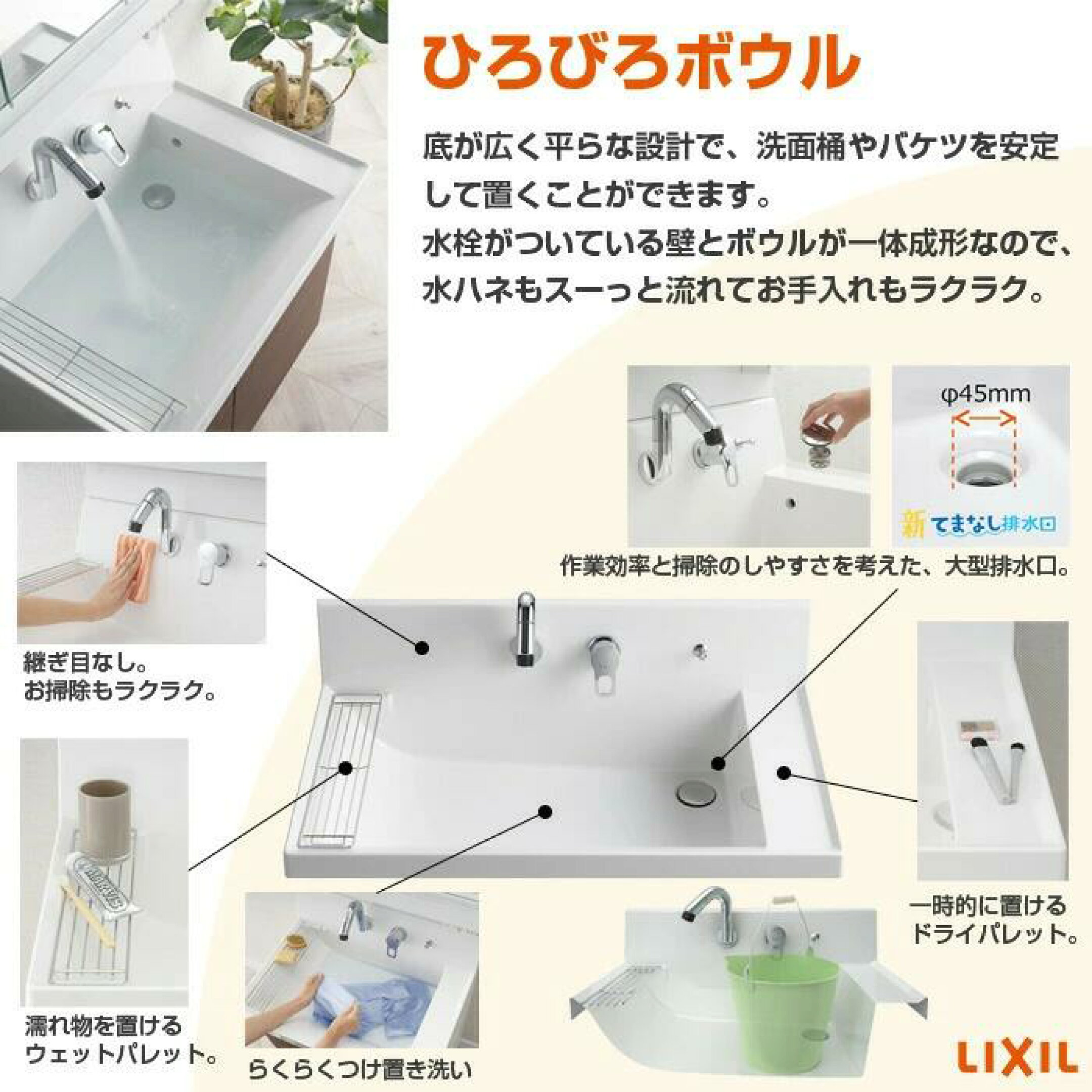 LIXIL の洗面化粧台 ピアラLIXILの三面鏡洗面台。収納力と清掃性に優れた従来型洗面の代表例