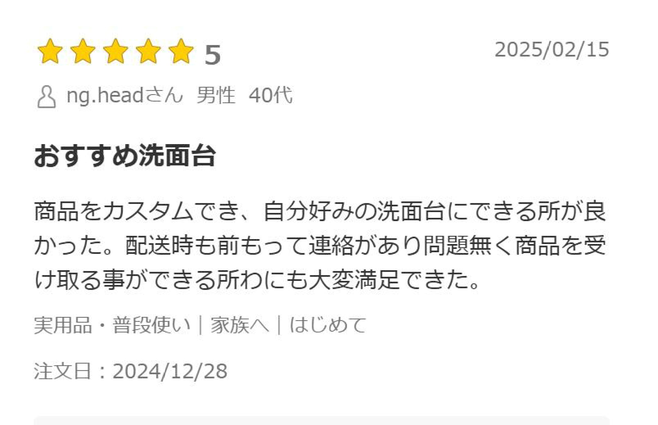 おすすめ洗面台 商品をカスタムでき、自分好みの洗面台にできる所が良かった。配送時も前もって連絡があり問題無く商品を受け取る事ができる所にも大変満足できた。