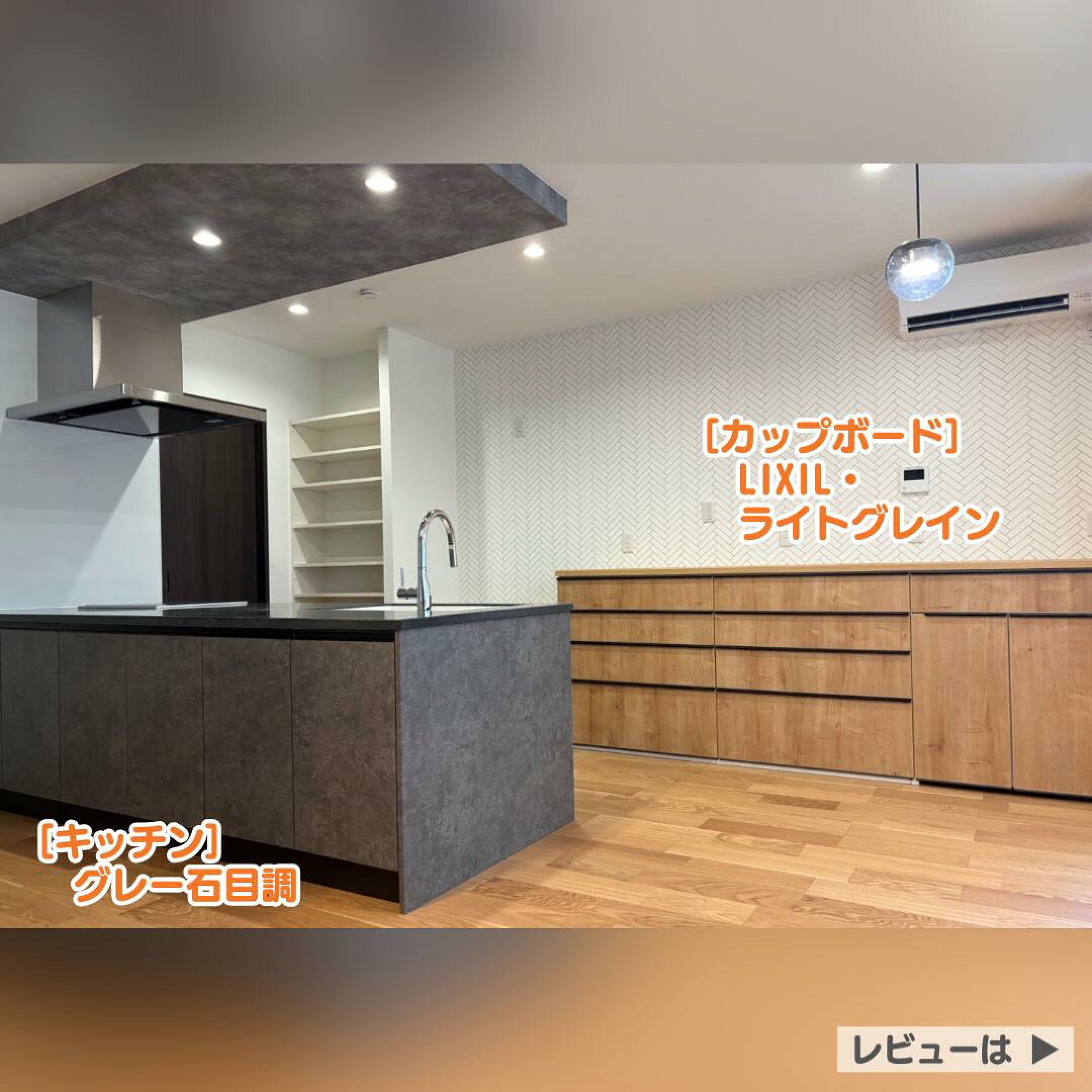 グレー石目調キッチン × LIXILライトグレイン