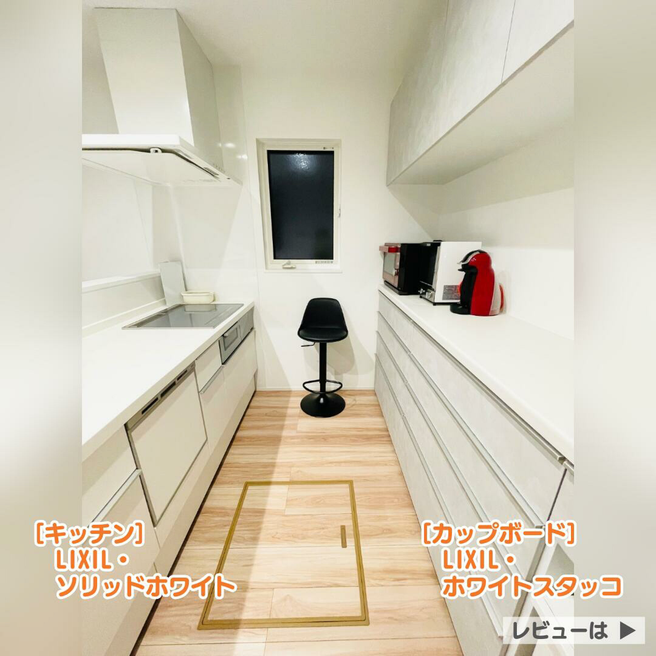 ホワイト系キッチン × LIXILグレージュスタッコ