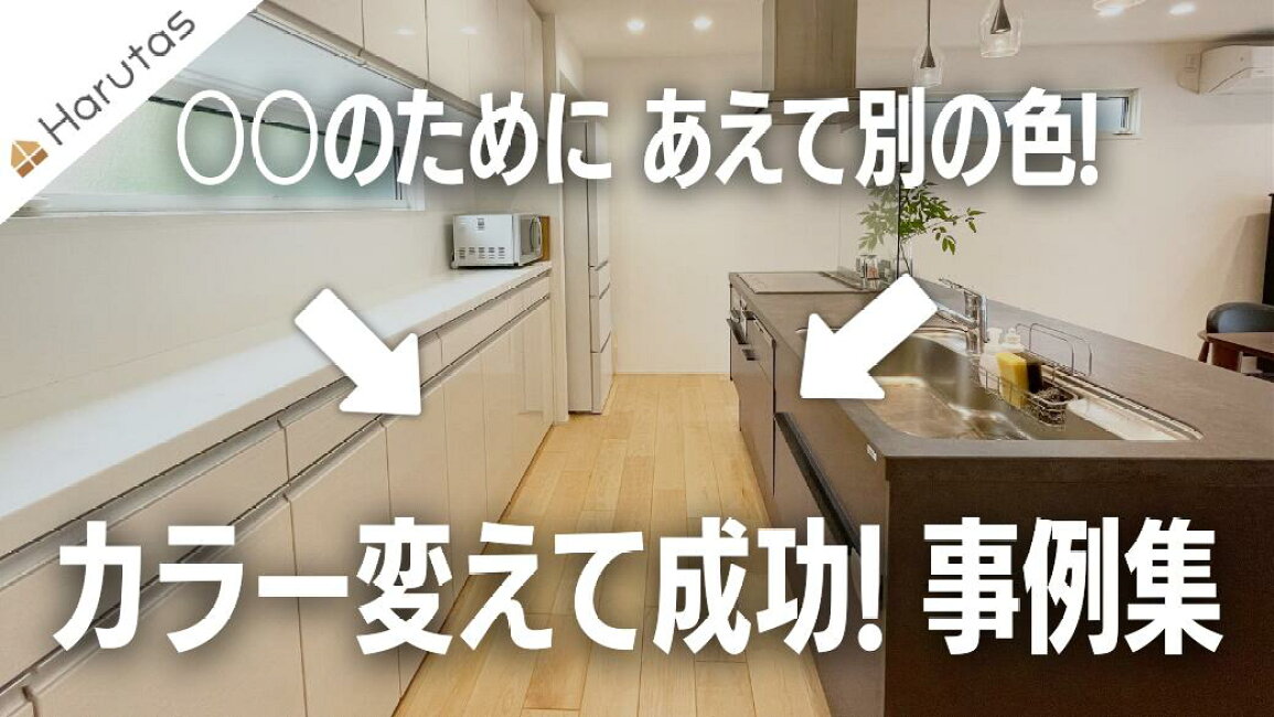 楽天市場 | 住設ショップHARUTAS - 【実例紹介】キッチンとカップ 