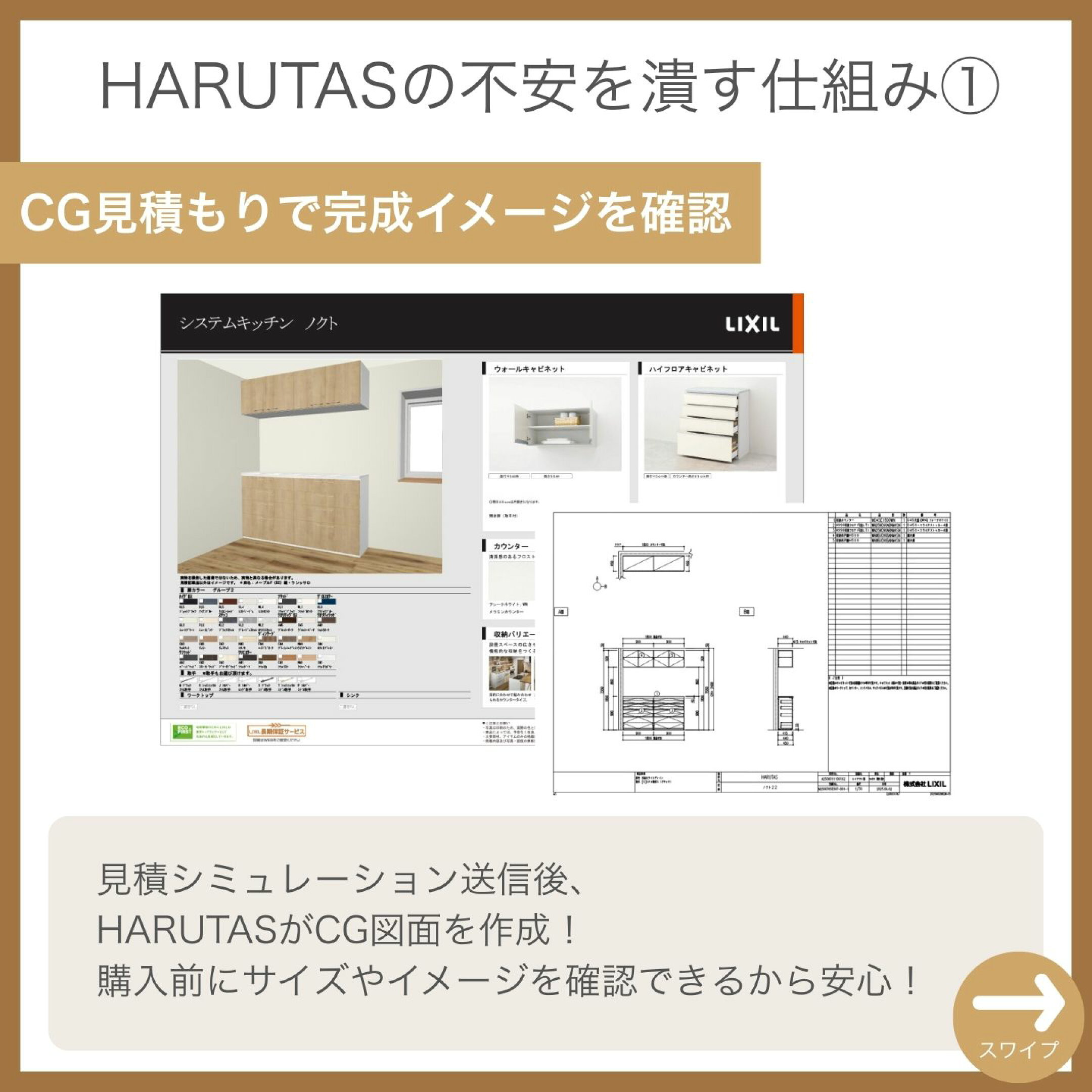 CG図面で完成イメージを確認