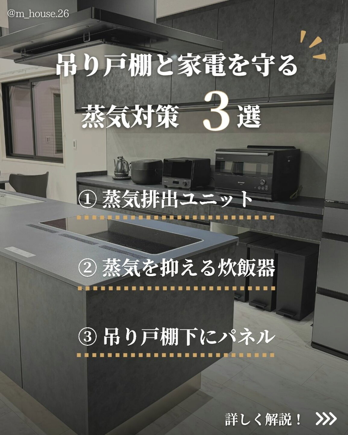 炊飯 器 蒸気 対策