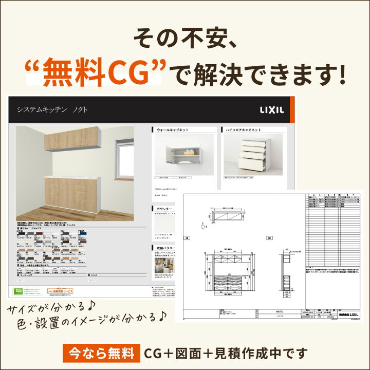 楽天市場】【最大5万円OFF有】 カップボード リクシル ノクト 幅180cm 