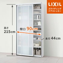 楽天市場】食器棚・キッチンボード（横幅（cm）90 ～ 99.9）（キッチン 