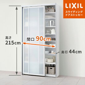 リクシル 食器棚 ノクト シエラ スライディングストッカー 90cm 105cm 120cm 選択可能 高さ215cm 奥行45cm【送料無料】キッチン収納【工事対応可能】 背面収納 リフォーム カップボード CG図面作成可能 LIXIL 保証付き