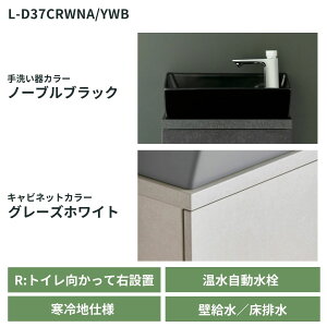 LIXIL NV m[uLrlbgyL-D37CRzyL-D37CLzIׂJ[^r^^ʒnEn yzNV gC TeBX gCLrlbg