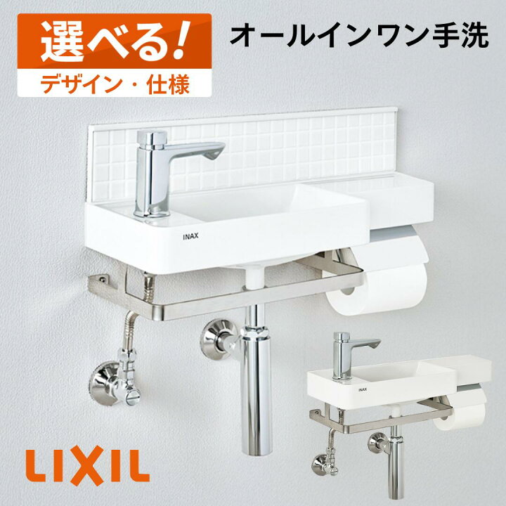 楽天市場】＼ショップオブザイヤー受賞／ LIXIL リクシル 