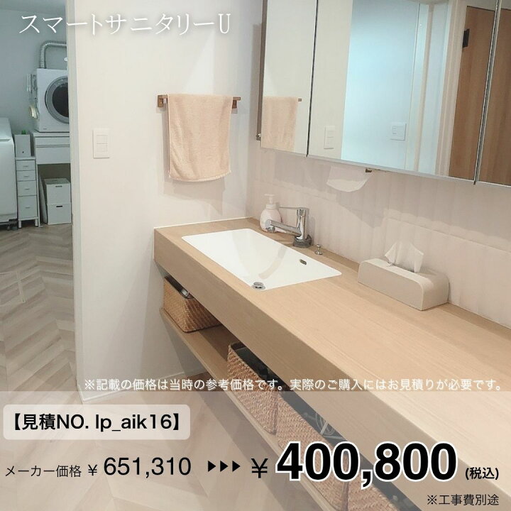 楽天市場】【最大1万円OFF有】 アイカ工業 スマートサニタリーU アイカ
