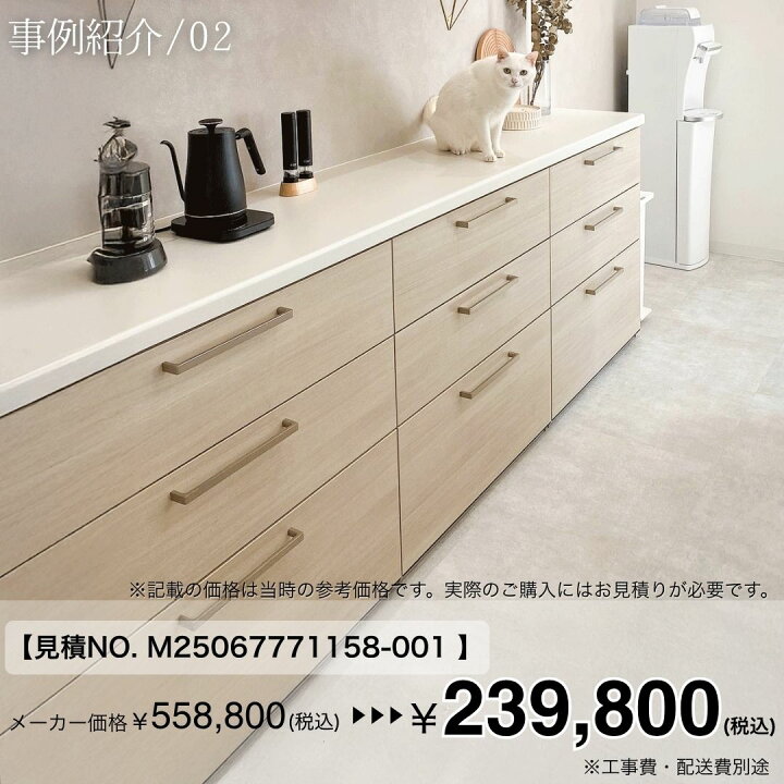 楽天市場】【最大5万円OFF有】 カップボード リクシル ノクト 選べる 