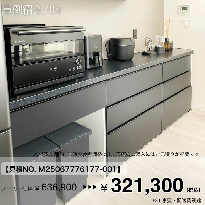 楽天市場】【最大5万円OFF有】 カップボード リクシル ノクト 幅165cm 