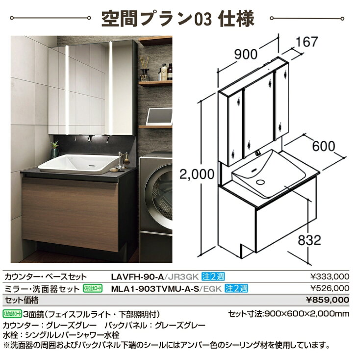 楽天市場】【最大5万円OFF有】 LIXIL リクシル LUMISIS ルミシス 洗面 