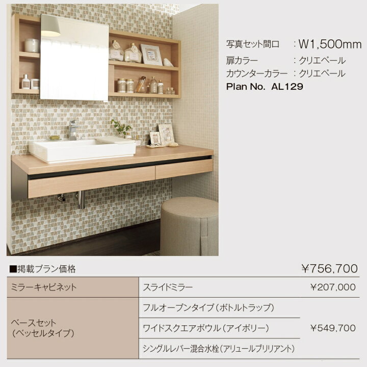 楽天市場】【最大5万円OFF有】 LIXIL リクシル LUMISIS ルミシス 洗面 