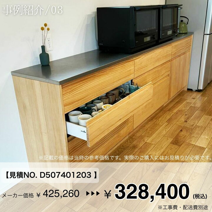 楽天市場】＼ショップオブザイヤー受賞／ カップボード スイージー 