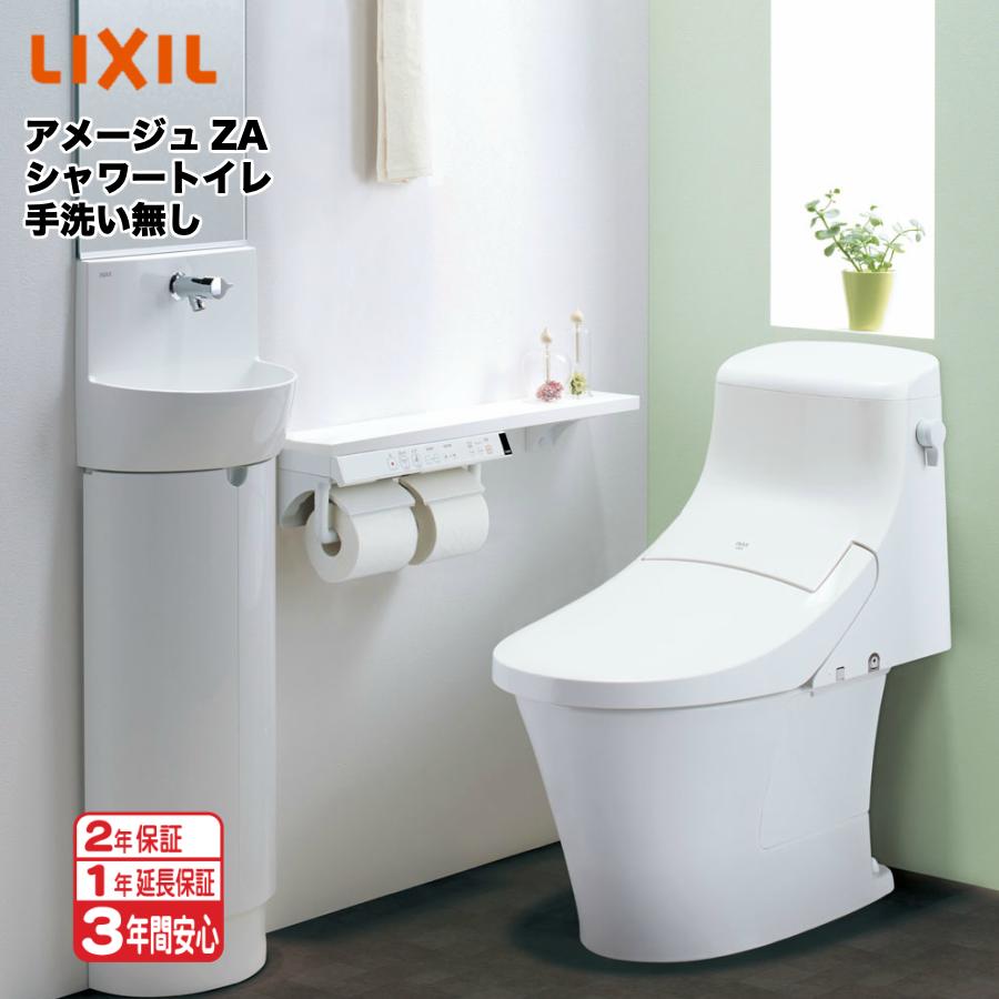 台数限定の特別価格となります アメージュシャワートイレ 床排水 DT-ZA251AH 手洗い無 5☆好評 無料 YBC-ZA20AH