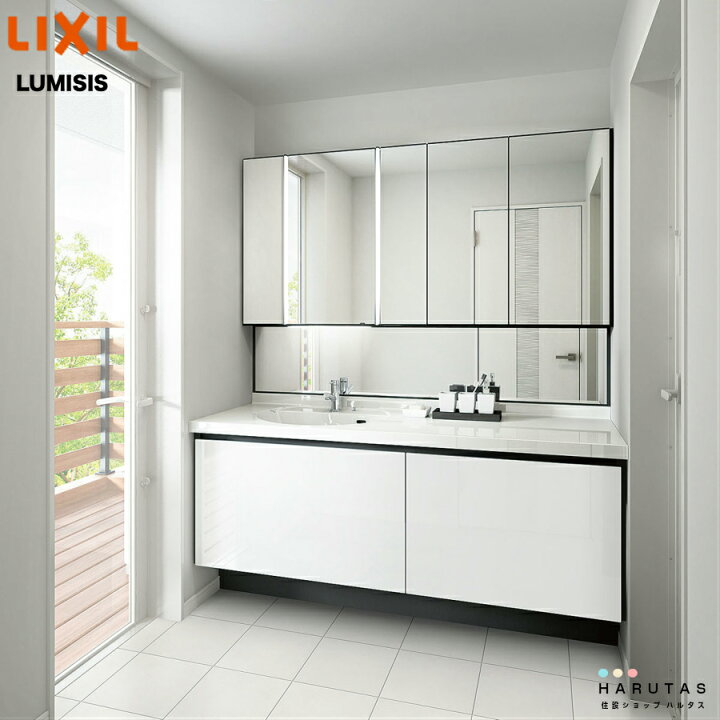 楽天市場 リクシル ルミシス 洗面化粧台 1690mm幅 ボウル一体タイプ ５面鏡 下部led照明 フェイスフルライト付 シングルレバー混合水栓 サークルボウル フルスライドタイプ Lixil 保証付 仕様変更ok 住設ショップharutas
