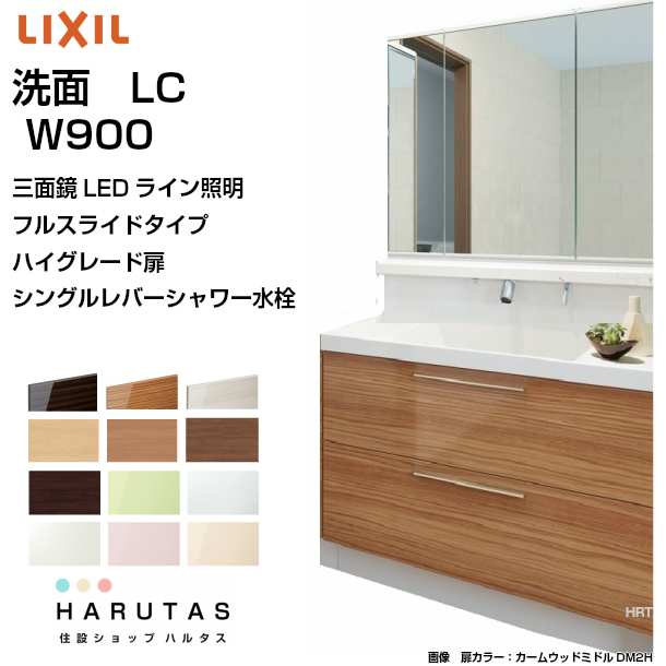LIXIL 洗面台の人気商品・通販・価格比較 - 価格.com