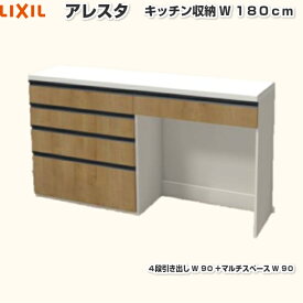 Lixil キッチン アレスタ 収納 Htfyl Lixil キッチン アレスタ 収納 Htfyl