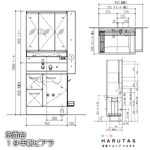 楽天市場 リクシル ピアラ 洗面化粧台 900幅 本体間口750 引出しタイプ 3面鏡 Led照明 スマートポケット付全収納 曇り止めコート付 トールキャビネット150 住設ショップharutas