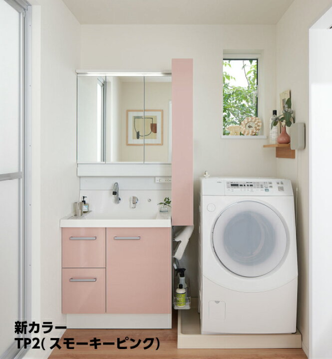 楽天市場】【4/4〜先着値引クーポン有】リクシル ピアラ 900幅 洗面 