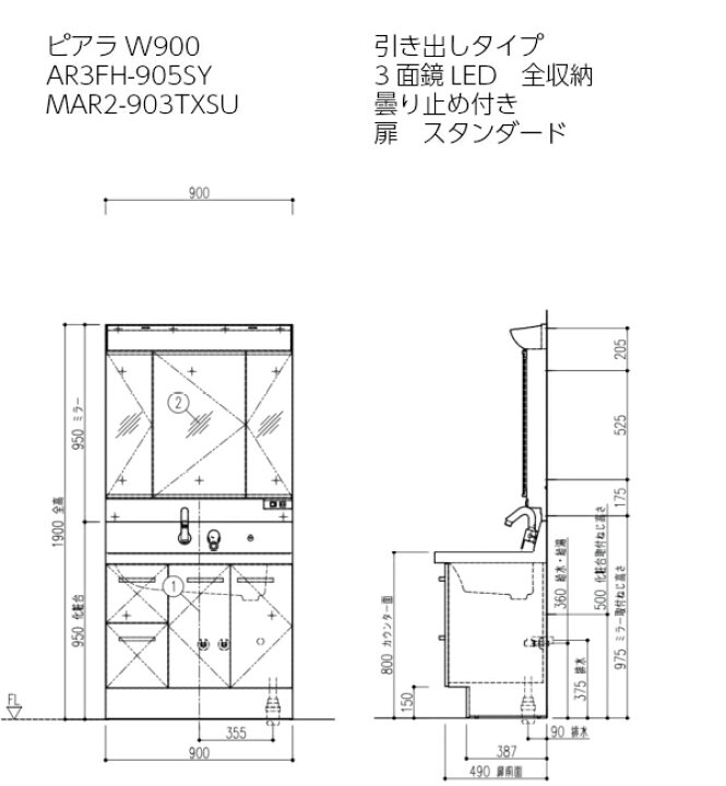 楽天市場】【4/4〜先着値引クーポン有】リクシル ピアラ 900幅 洗面 