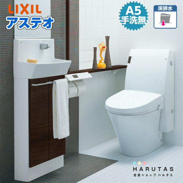 楽天市場 アステオ A5タイプ Lixil トイレ Ybc A10s Dt 355j 手洗い無し 床排水0mm Eco6 アクアセラミック付 Inax しっかり流れる タンク付トイレ 住設ショップharutas