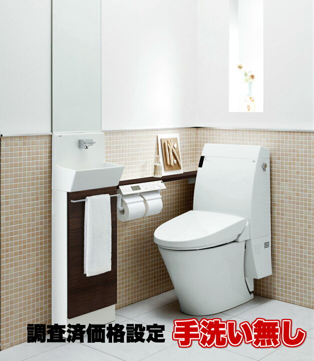 楽天市場 アステオ Ar5タイプ Lixil トイレ Ybc A10h Dt 355jh 手洗い無し 床排水リトイレ Eco6 アクアセラミック付 Inax しっかり流れる タンク付トイレ 住設ショップharutas