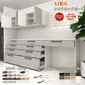 �_�V���b�v�I�u�U�C���[��܁^ �J�b�v�{�[�h ���N�V�� �V�G�� 2026�N���f�� ��270cm �n�C �J�E���^�[ �݌˒I �L�b�`���{�[�h �w�ʎ��[ �L�b�`�� ���[ �H��I ���t�H�[�� ���� LIXIL �ۏؕt �y�V