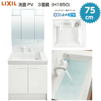 楽天市場】LIXIL 洗面化粧台の通販
