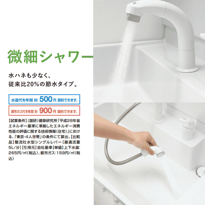 楽天市場】【最大1万円OFFクーポン配布中!】リクシル 洗面台 PV 75cm 3面鏡 LED照明 シングルレバーシャワー水栓 エコハンドル 吐水切替付 洗面化粧台 750mm幅 くもり止めコート付 扉タイプ LIXIL INAX イナックス【保証付】 : 住設ショップHARUTAS