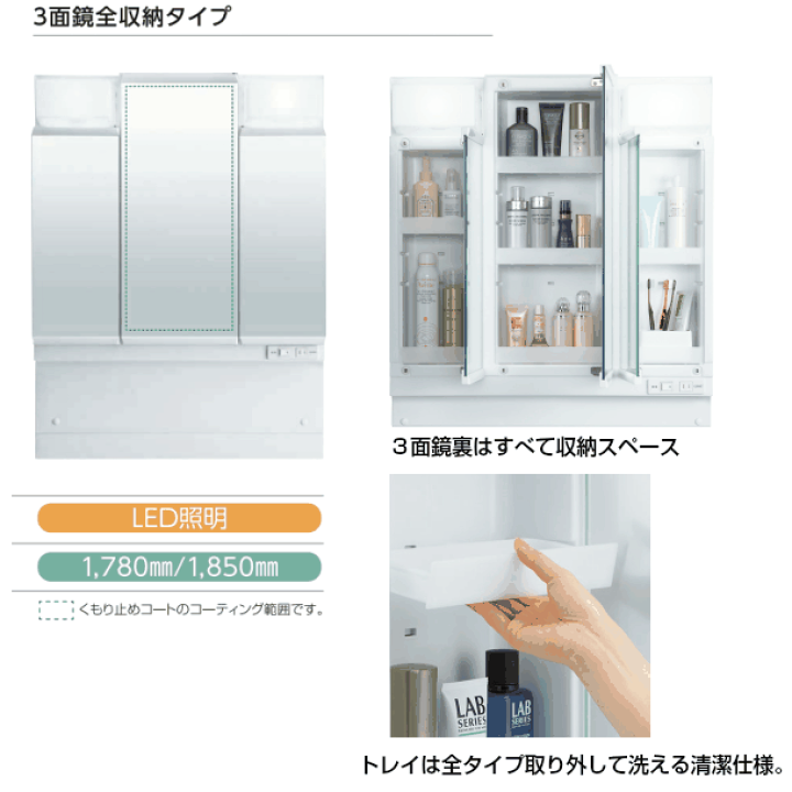 楽天市場】リクシル 洗面台 PV 75cm 3面鏡 LED照明 シングル 楽天市場】リクシル 洗面台 PV 75cm 3面鏡 LED照明 シングル