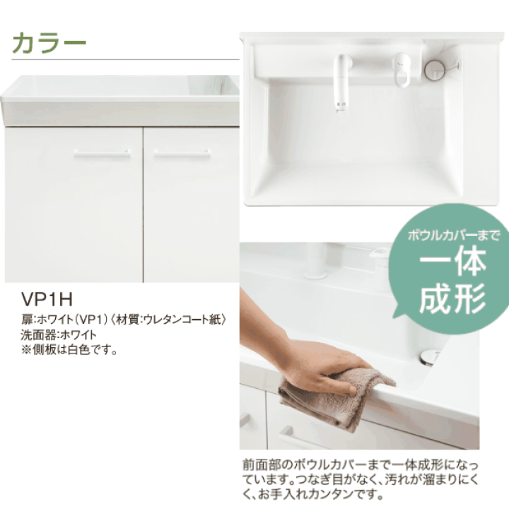 楽天市場】リクシル 洗面台 PV 75cm 3面鏡 LED照明 シングル 楽天市場】リクシル 洗面台 PV 75cm 3面鏡 LED照明 シングル