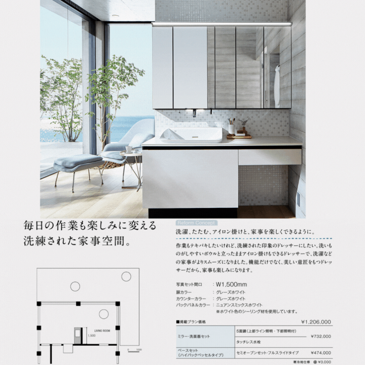 楽天市場 リクシル ルミシス 洗面化粧台 ハイバックベッセルタイプ １５０cm ５面鏡 タッチレス水栓 フルセットセミオープンタイプ 洗面台 1500mm Lixil 変更可 保証付 住設ショップharutas